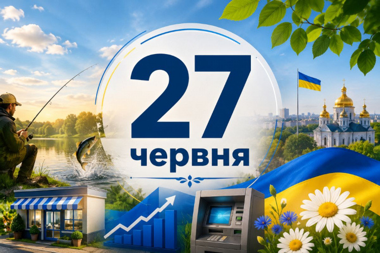 Традиції та прикмети 27 червня