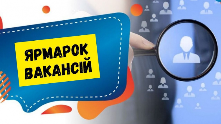 Ярмарок вакансій: у Кам'янському три заклади терміново шукають лікарів