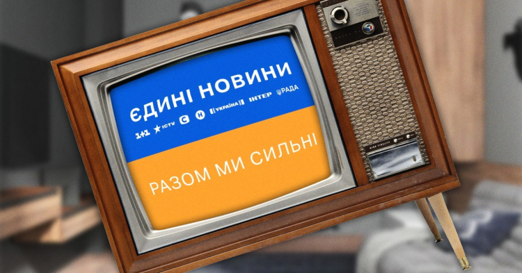 Скільки українців довіряють телемарафону "Єдині новини": дані соцопитування 