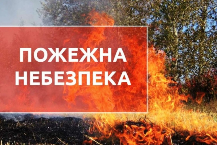 На Дніпропетровщині на три дні оголосили надзвичайний рівень небезпеки - у чому причина