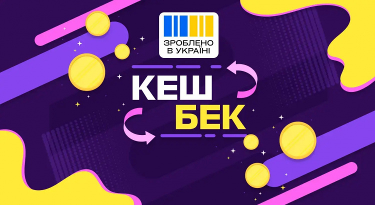 Понад сотні підприємців і торговельних мереж Дніпропетровщини долучилися до програми «Національний кешбек»