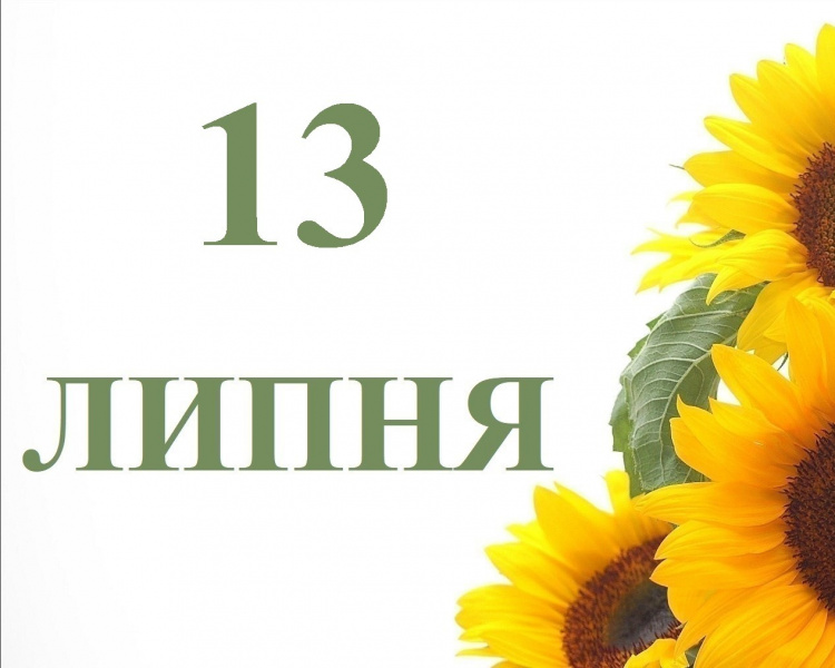 Сьогодні не можна виходити з дому без оберега - прикмети 13 липня