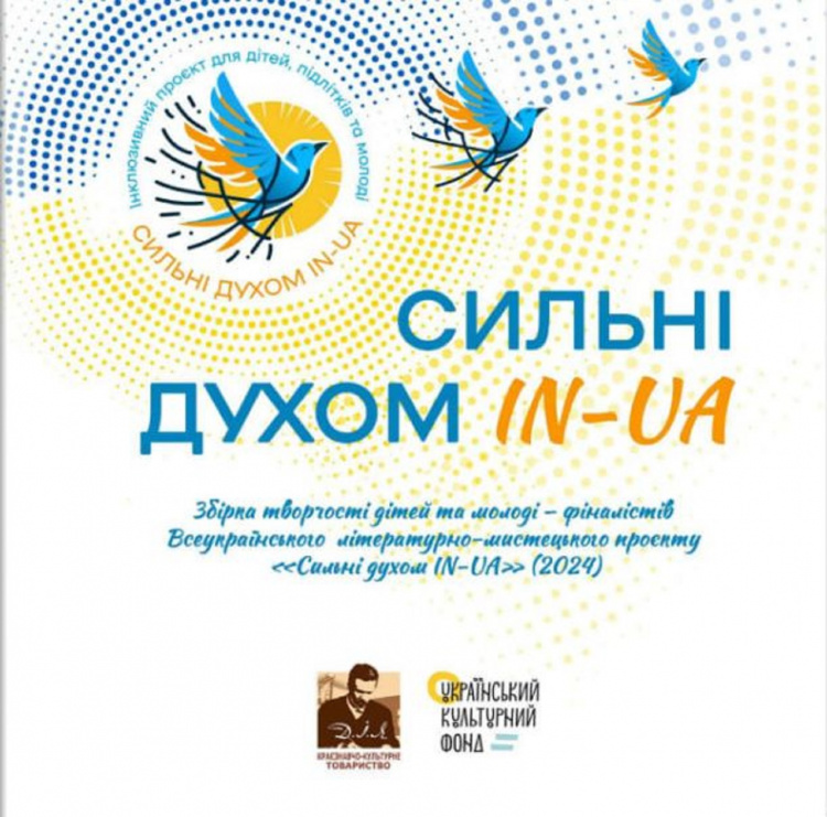 Роботи переселенок з Кам’янського увійшли до першої інтерактивної книги для людей с інклюзією