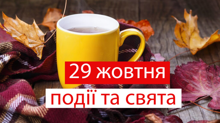 Сьогодні не можна лихословити, кричати і ображати інших - прикмети 29 жовтня