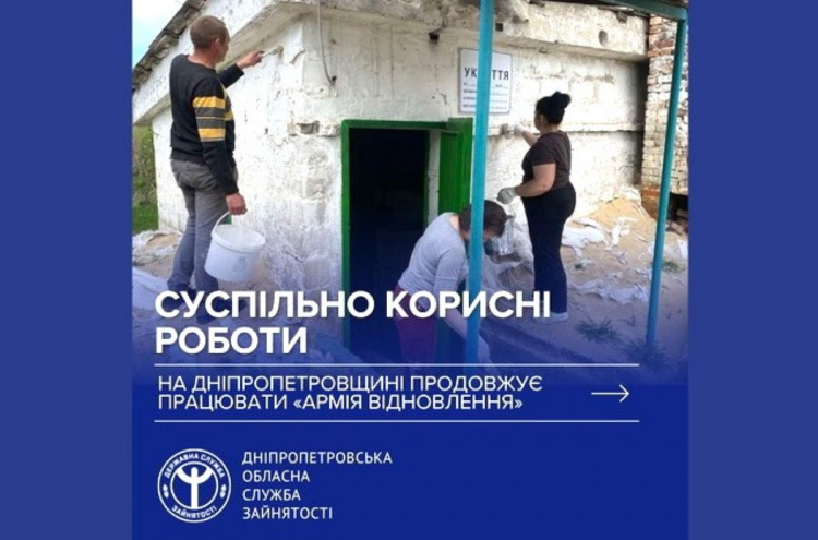 Три роки «Армії відновлення»: Дніпропетровська область серед лідерів за результатами програми