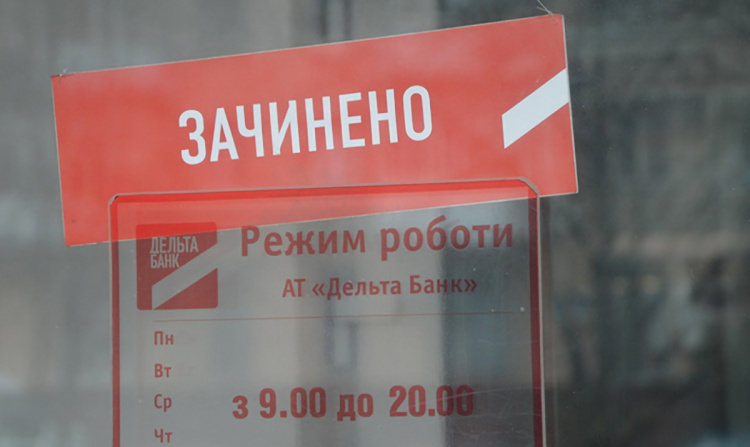 НБУ розповів про масове закриття банківських відділень в Україні - що трапилось
