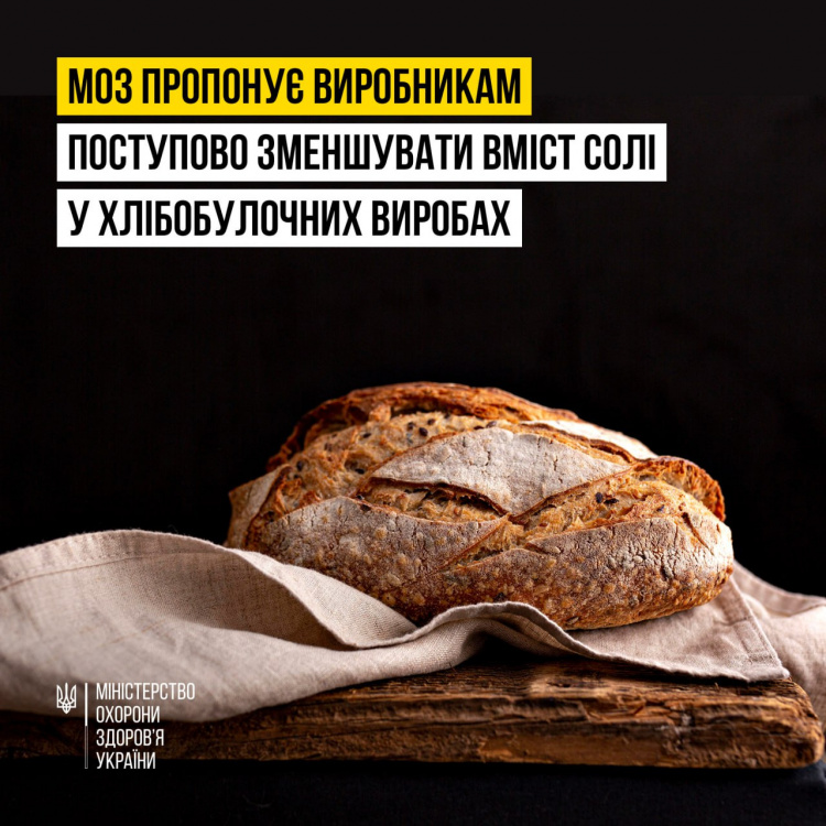 В Україні вміст солі в хлібі вдвічі перевищує норму: МОЗ б'є на сполох