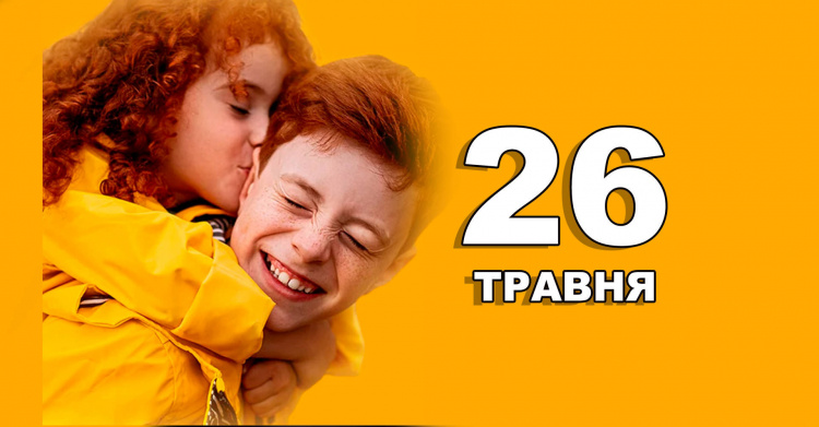 Сьогодні краще не вирушати у далекі подорожі: традиції та прикмети 26 травня