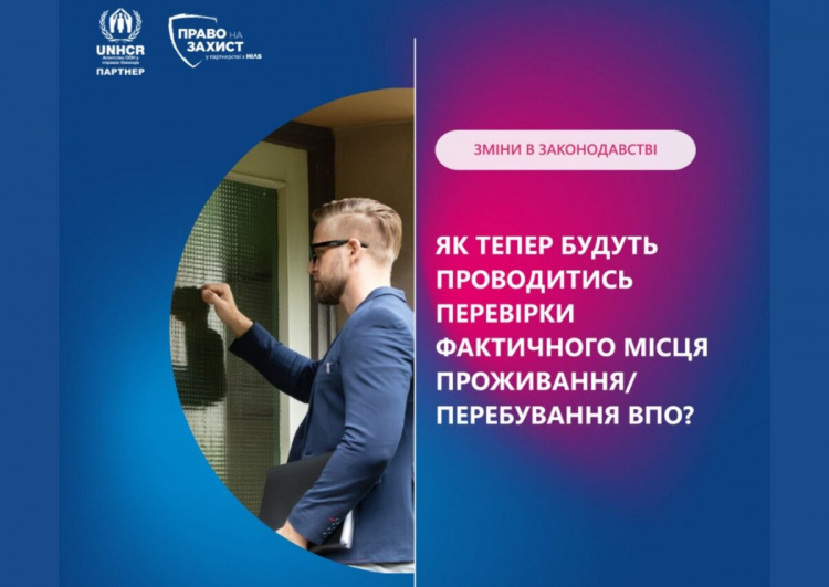 З'явилась нова інформація щодо перевірок фактичного місця проживання ВПО - деталі