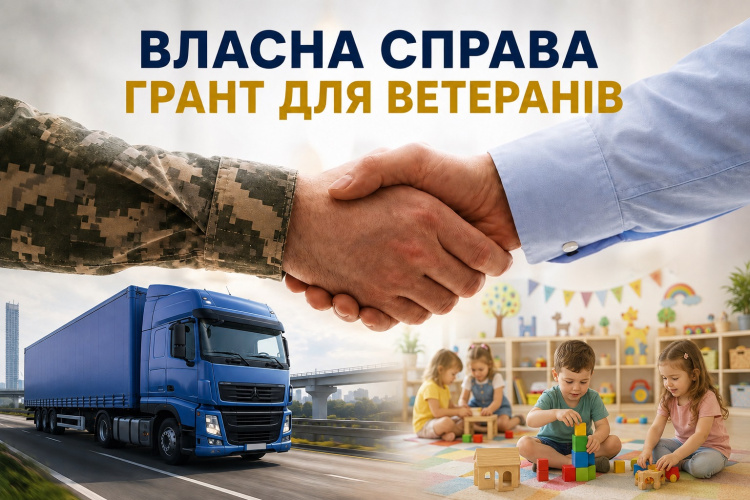 Гранти для ветеранів у Кам’янському
