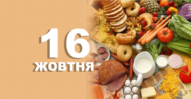 Сьогодні не варто братися за серйозні справи, тому що не зможете нічого довести до кінця - прикмети 16 жовтня