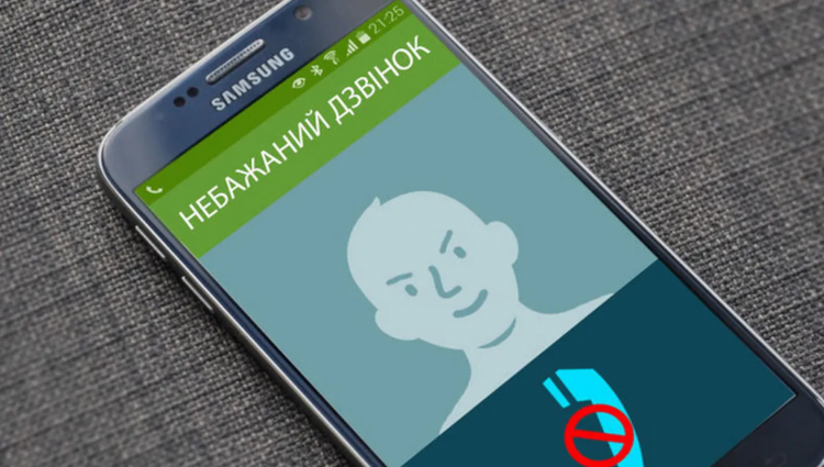 Українці отримали інструмент для блокування спам-дзвінків: тисячі номерів вже в чорному списку