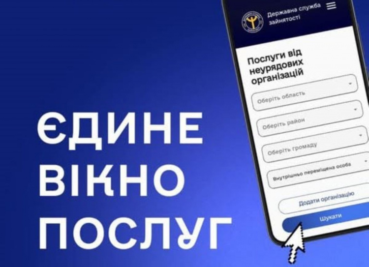 В Україні створили сервіс, який об’єднав близько п'ятиста програм для ВПО, ветеранів та людей з інвалідністю