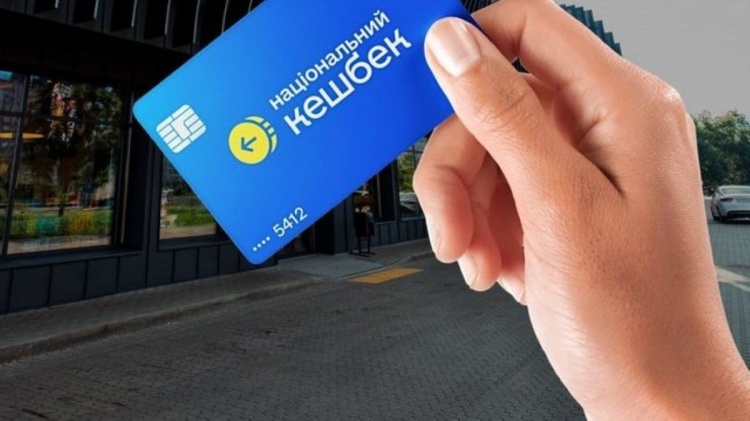 Інформація про згортання програми "Національний кешбек" виявилася фейком - Мінекономіки