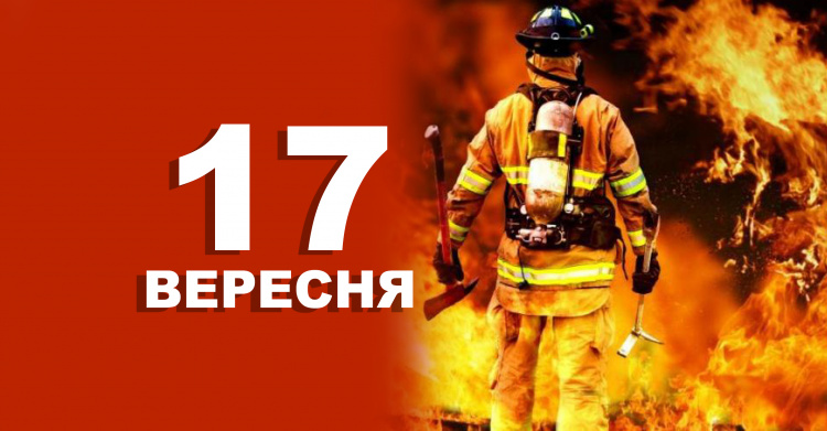 Сьогодні не можна думати про негативне: традиції та прикмети 17 вересня