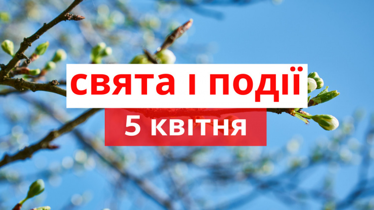 Сьогодні заборонено обманювати, лестити та завдавати зло людям: прикмети та традиції 5 квітня