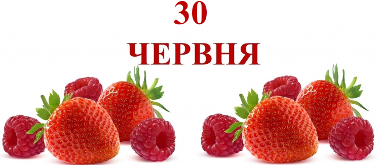 Сьогодні - свято всіх святих: 30 червня не можна лаятися та вживати алкоголь