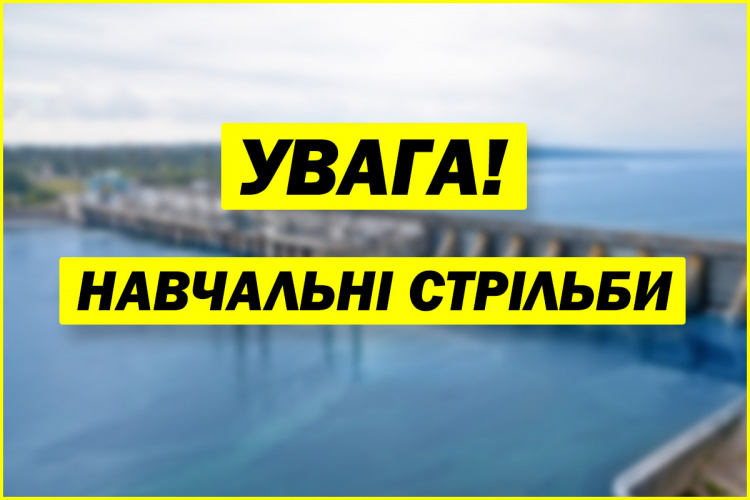 Обережно, сьогодні у Кам'янському гучно: що сталося