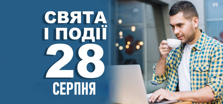 Сьогодні не можна починати нових справ та коїти поганих вчинків - прикмети 28 серпня