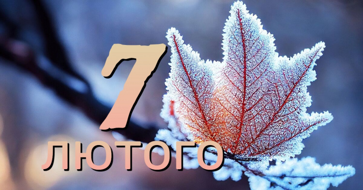 Сьогодні заборонено обрізати нігті та стригти волосся: прикмети та традиції 7 лютого