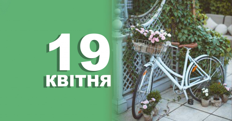 Сьогодні не можна ламати гілки яблуні: традиції та прикмети 19 квітня