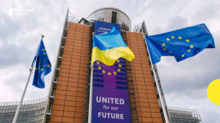 Український прапор на тлі будівлі Європейської комісії у Брюсселі, де обговорюють правила тимчасового захисту.