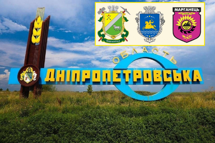 Три населені пункти Дніпропетровщини отримали статус міст-героїв - що це означає для громад