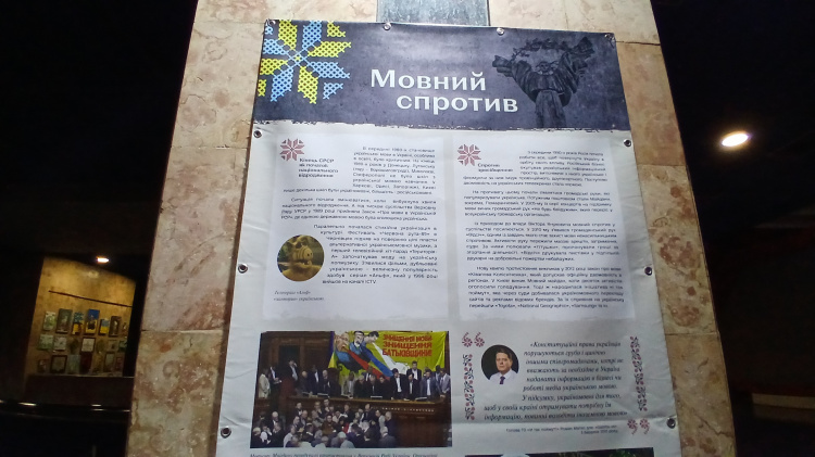 У Музеї історії Кам’янського відкрили виставку «Мововбивство - складова рашизму»