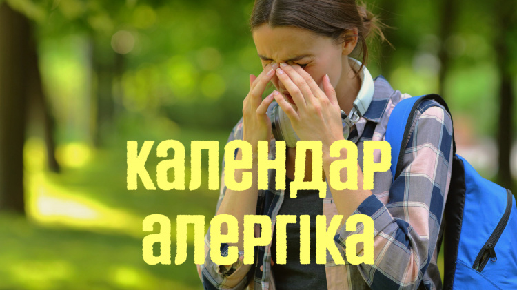 Пух тополі та кульбабки - кам'янчани потерпають від алергії - як захиститися, розповіли лікарі