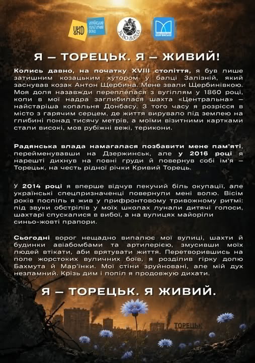 Маріуполь, Авдіївка, Соледар: у Кам’янському «Музей покинутих міст» збирає пам’ять про покинуті міста