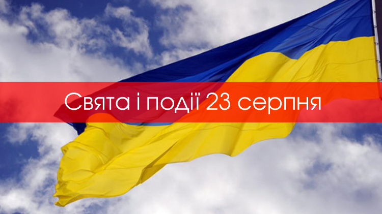 Сьогодні заборонено шити, в’язати, вишивати та навіть прати – традиції та прикмети 23 серпня