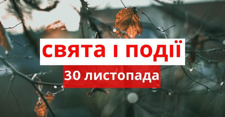 Сьогодні не можна вишивати та приміряти чуже - прикмети 30 листопада