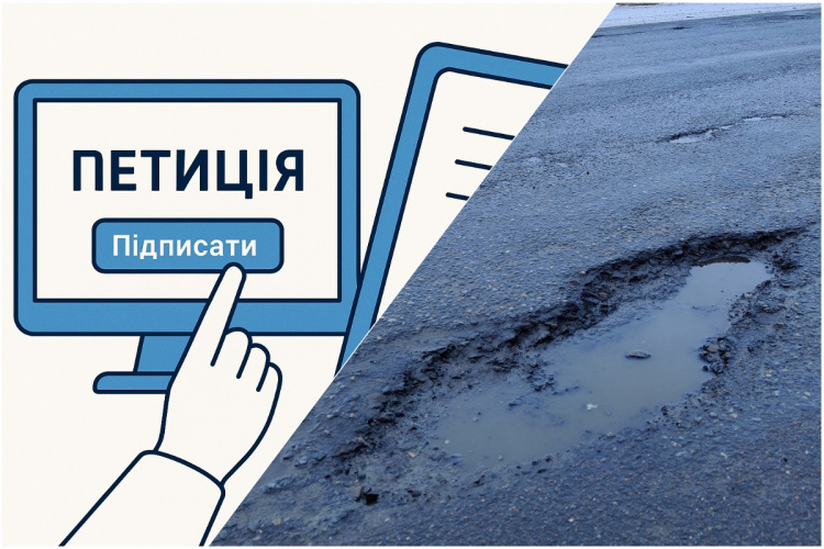 Мешканців Кам’янського та району закликають підтримати петицію про ремонт Єлизаветівського шосе 