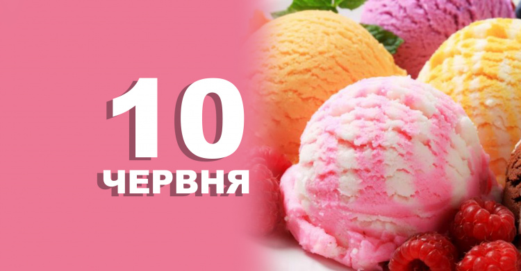 Сьогодні не варто відмовляти у допомозі: традиції та прикмети 10 червня