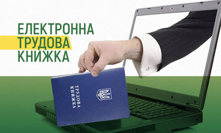 Дедлайн - 10 червня: чому українцям важливо оцифрувати трудові книжки вже зараз і як це зробити правильно