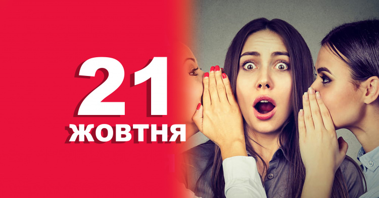 Сьогодні у далеку подорож краще не вирушати: традиції та прикмети 21 жовтня