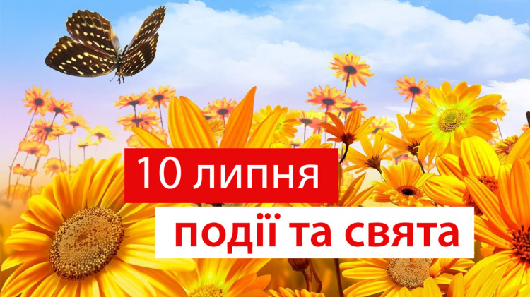 Сьогодні не дозволяється важко працювати, виходити на город та дивитись у дзеркало - прикмети 10 липня