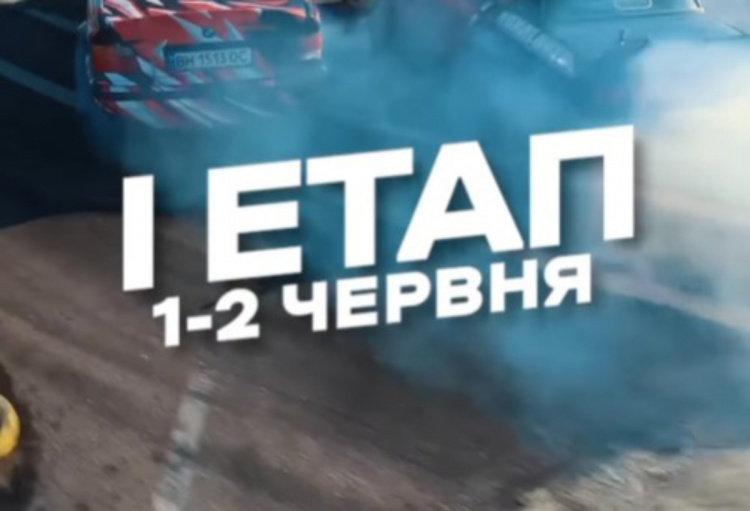 Open Drift.UA в Кам'янському: найкращі пілоти зібрались, щоб показати майстерність дрифту та допомогти ЗСУ