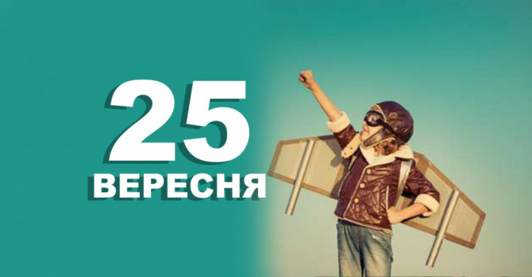 Сьогодні забороняється ледарювати - традиції та прикмети 25 вересня