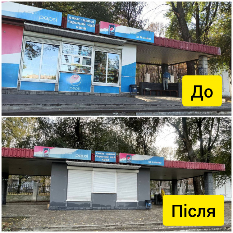 Підприємці Кам'янського значно покращили свої території після зауважень щодо благоустрою - фотофакт