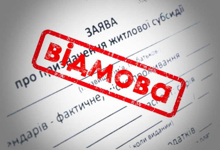 Субсидія під загрозою: через які приховані доходи та великі покупки ПФУ може позбавити допомоги