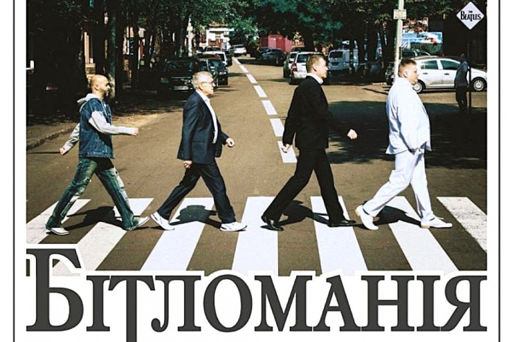 Бітломанія у Кам’янському: поціновувачів творчості ліверпульської четвірки запрошують на концерт до дня народження Джона Леннона!