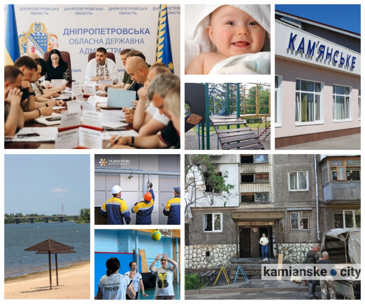 Колаж з фотографій, присвячених різним подіям, що відбулися в Кам'янському у період з 01 по 07 червня 2026 року