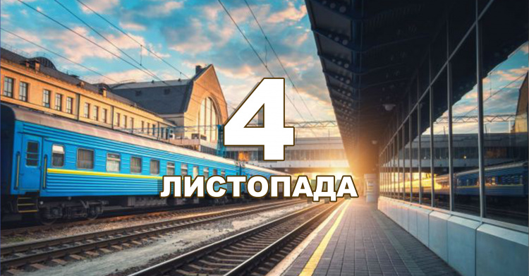 Сьогодні не варто виносити щось з дому, бо можна втратити своє щастя - прикмети 4 листопада