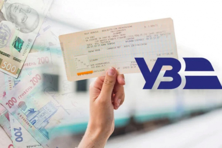 Пастка Дія.Підпису: як пасажир із Дніпра змусив Укрзалізницю повернути гроші через суд