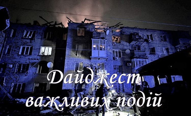 Дайджест найцікавіших новин Кам’янського за минулий тиждень: від руйнівної атаки «шахедами» до культурних відкриттів