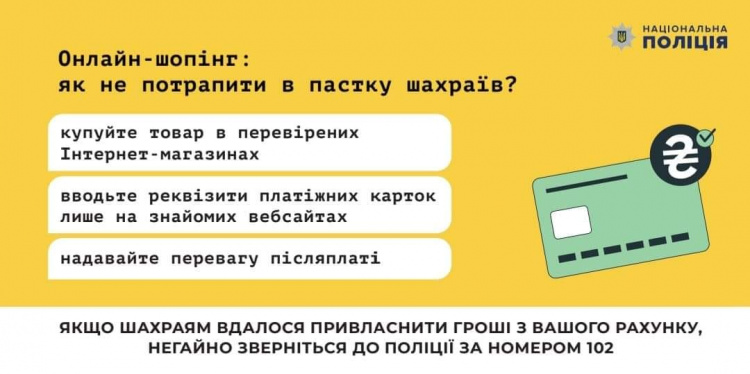 Продавав неіснуючий товар: у Кам'янському районі викрили 24-річного шахрая