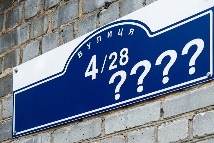 Табличка зі старою та новою назвою вулиці в Кам'янському