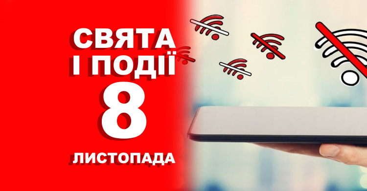 Сьогодні не можна займатися рукоділлям та колоти дрова - прикмети 8 листопада