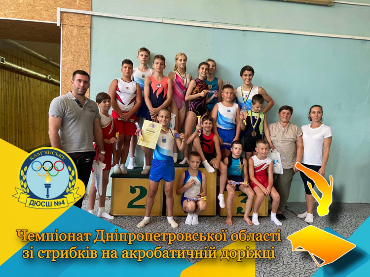 Кам'янська команда готується до Чемпіонату України з акробатичних стрибків